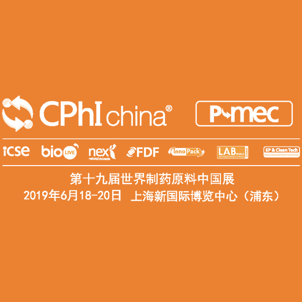 CPhI-第十九屆世界制藥原料中國展